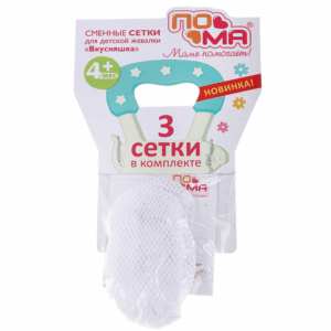Plasa POMA de schimb pentru Dispozitiv Deliciu 4+ 3 buc