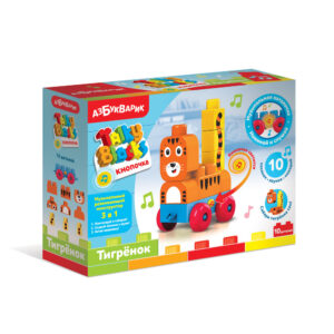 Tigru (Talky Blocksbuton)