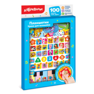 Tableta vorbitoare Lectii pentru copii AZBUKVARIK