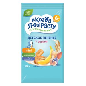 Biscuiti cu banan Cind voi creste 150g