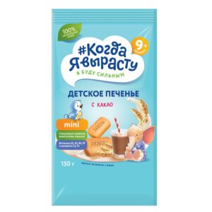 Biscuiti cu cacao Cind voi creste 150g