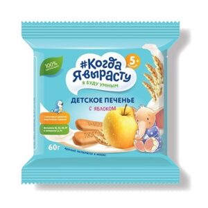 Biscuiti cu mar Cind voi creste 60g