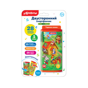 Teremok poveste (smartphone cu doua fete) AZBUKVARIK