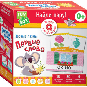 Set de dezvoltare,Gasiti o pereche! Primele cuvinte (Fun Box)