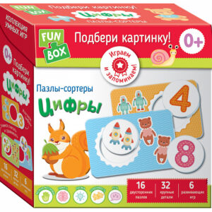 Set de dezvoltare, Alege o imagine! Cifrele (Fun Box)