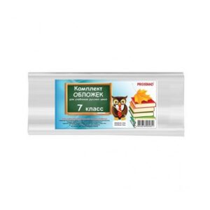 Invelitori p/u carti cl 7 rus Prostand