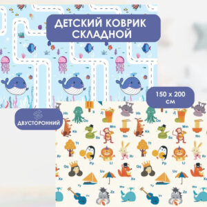 Covoras de joaca p/u copii Sea/Alphabet 150x200cm Essa