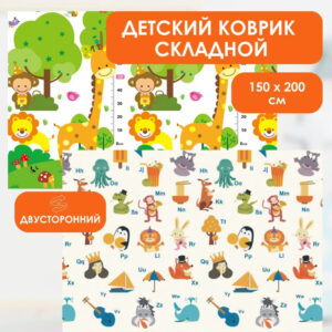 Covoras de joaca p/u copii Alphabet/Lion 150x200cm Essa