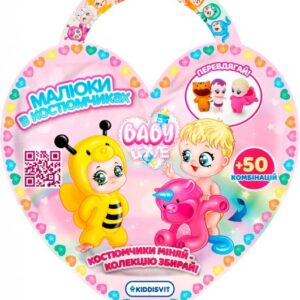 Jucarie bebelus surpriza costumat diverse modele SBABAM