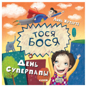 Tosya-Bosea si Ziua Superpapa/ CLEVER