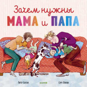 Carte "Mama si tata" CLEVER
