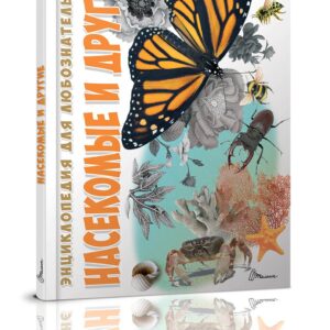 Carte Enciclopedie "Insecte" TALANT
