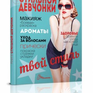 Carte fetei elegante TALANT