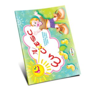 EU CRESC./ STRATAN,BALAN/. POLIGRAF