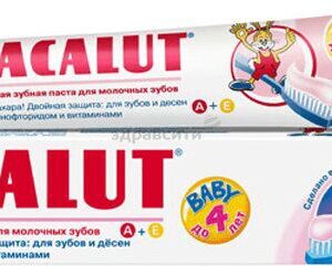 Lacalut Baby 0-4 ani pasta de dinti 50ml
