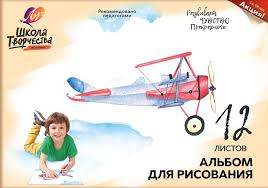 Album p/u desen cu clama Scoala Creatie A4 12foi Луч