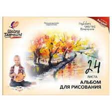 Album p/u desen cu clama Scoala Creatie A4 24foi Луч