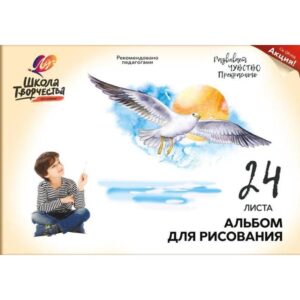 Album p/u desen Scoala Creatie A4 24foi Луч