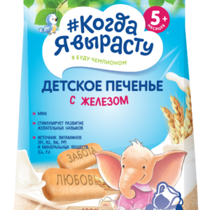 Biscuiti cu fier Cind voi creste 150g