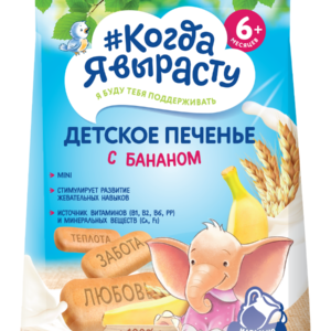 Biscuiti cu banan Cind voi creste 150g