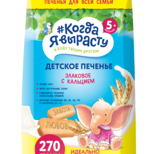 Biscuiti cereale-calciu Cind voi creste 270g