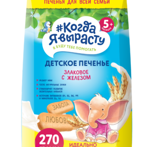 Biscuiti cereale-fier Cind voi creste 270g