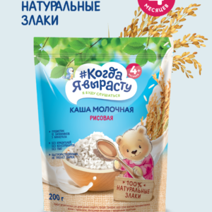 Terci de orez 8х200г (4+) КяВ