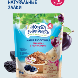 Terci de hrisca, prune cu lapte 4m+ 200 gr. Когда я вырасту