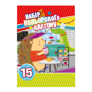 Set de carton colorat A4, 15 foi Standard APELSIN