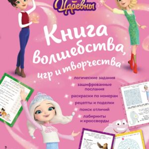 Imparatia fluturilor