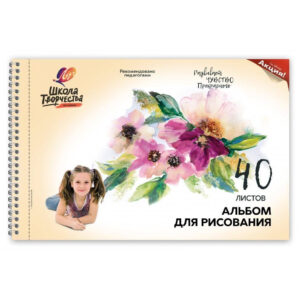 Album cu spira p/u desen Scoala Creatiei A4 40foi Луч